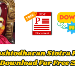 Ghorkashtodharan Stotra PDF